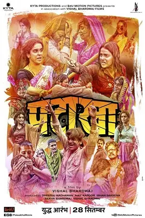 pataakha 2018 , zeefliz