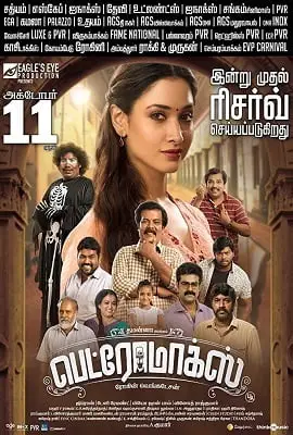 petromax 2020 , zeefliz