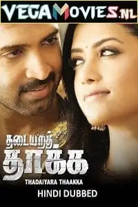 phir aaya jigarbaaz thadaiyara thaakka 2012 , zeefliz