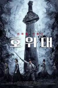 piercing heart sword 2022 , zeefliz