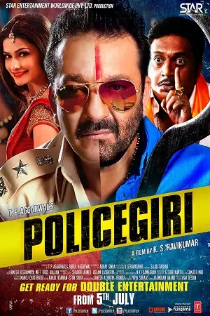 policegiri 2013 , zeefliz