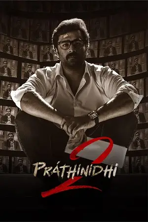 pratinidhi 2 2024 , zeefliz