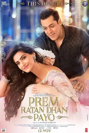 prem ratan dhan payo 2015 , zeefliz