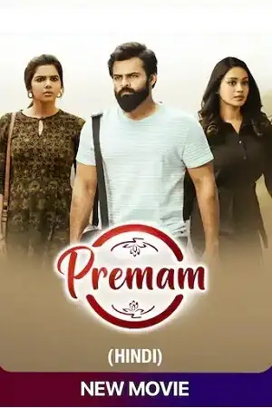 premam chitralahari 2019 , zeefliz
