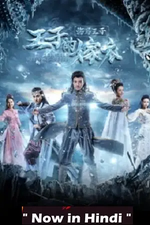 prince seahorse the prince s wedding dress 2018 , zeefliz