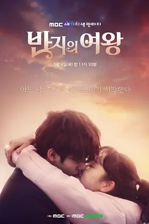 queen of ring season 1 , zeefliz