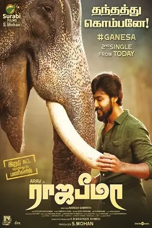 raja bheema 2022 , zeefliz