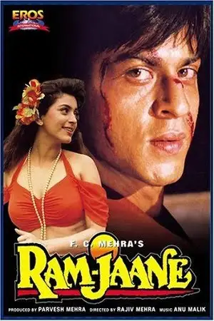 ram jaane 1995 , zeefliz