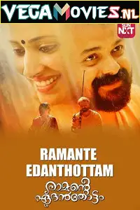 ramante edenthottam 2017 , zeefliz