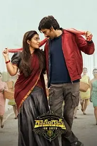 ramarao on duty 2022 , zeefliz