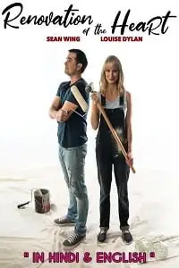 renovation of the heart 2019 , zeefliz