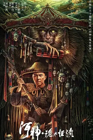 river god water strange story 2023 , zeefliz