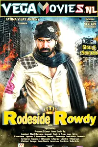 roadside rowdy 2016 , zeefliz