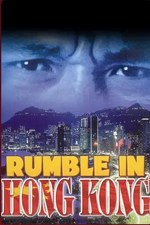 rumble in hong kong aka police woman 1973 , zeefliz