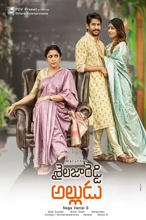 sailaja reddy alludu 2018 , zeefliz
