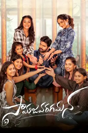 samajavaragamana 2023 , zeefliz