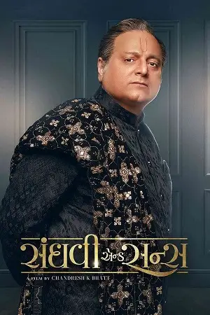 sanghavi and sons 2025 , zeefliz