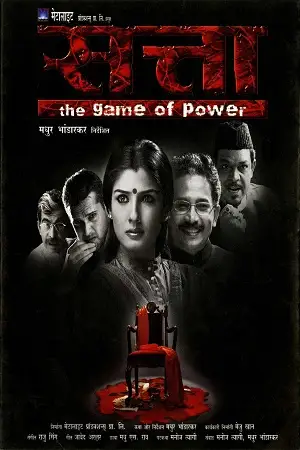 satta 2003 , zeefliz