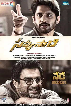 savyasachi 2018 , zeefliz