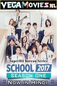 school 2017, zeefliz