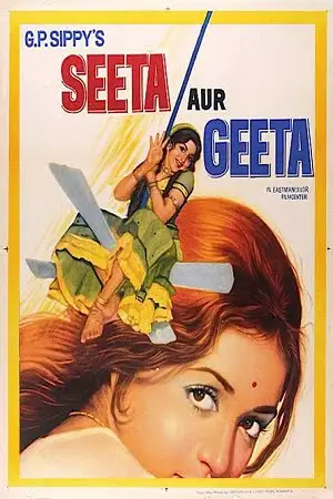 seeta aur geeta 1972 , zeefliz