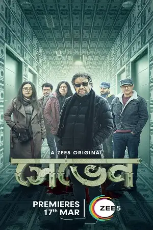 seven 2023 , zeefliz