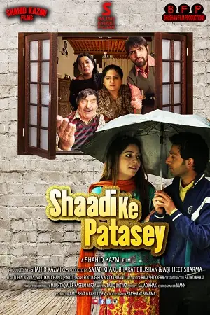 shaadi ke patasey 2019 , zeefliz