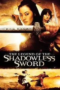 shadowless sword 2005 , zeefliz