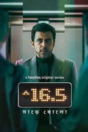 sharey showlo hoichoi web dl 2023 , zeefliz