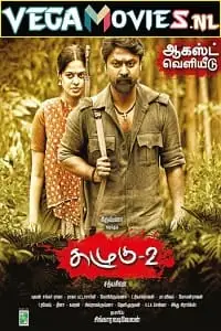 shatir chor kazhugu 2 2022 , zeefliz