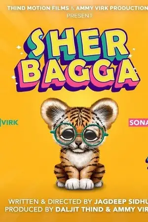 sher bhagga 2022 , zeefliz