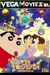 shin chan himawari banegi rajkumari 2001 , zeefliz