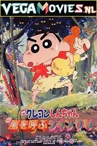 shinchan bungle in the jungle 2000 , zeefliz