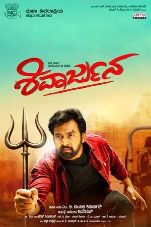 shivarjuna 2022 , zeefliz