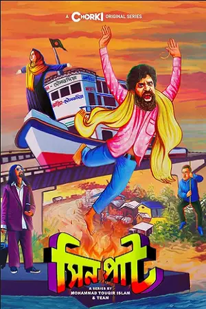 sinpaat 2024 , zeefliz