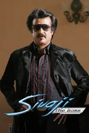 sivaji the boss 2007 , zeefliz