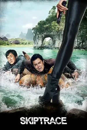 skiptrace 2016 , zeefliz