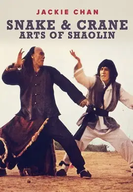 snake and crane arts of shaolin 1978 , zeefliz