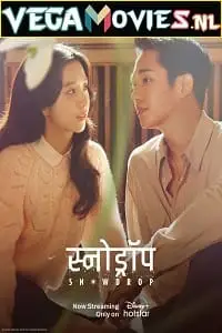 snowdrop 2022 , zeefliz