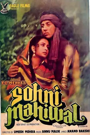 sohni mahiwal 1985 , zeefliz