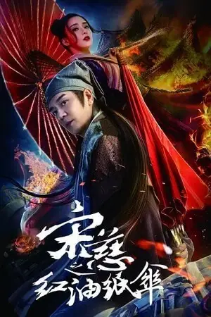 song ci red oil paper umbrella 2022 , zeefliz