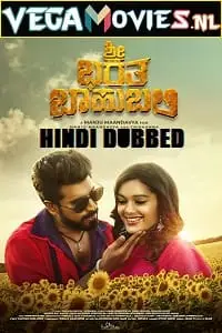 sri bharatha baahubali 2020 , zeefliz