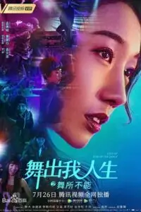 step up china 2019 , zeefliz