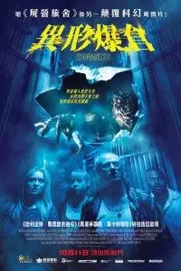 storage 24 2012 , zeefliz