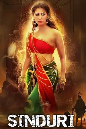 suhagan ka inteqaam sindhuri 2008 , zeefliz