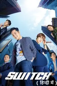 switch change the world season 1, zeefliz