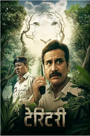 territory 2023 , zeefliz