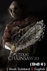 texas chainsaw 2013 , zeefliz