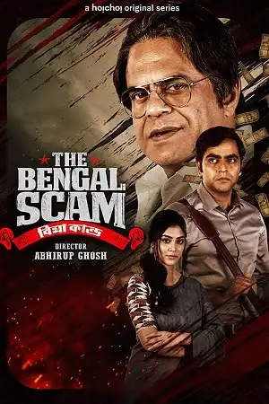 the bengal scam bima kando season 1 , zeefliz