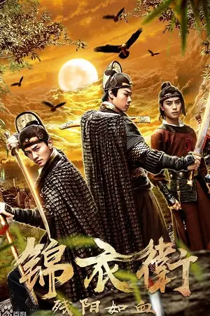 the blood of the sun 2019 , zeefliz